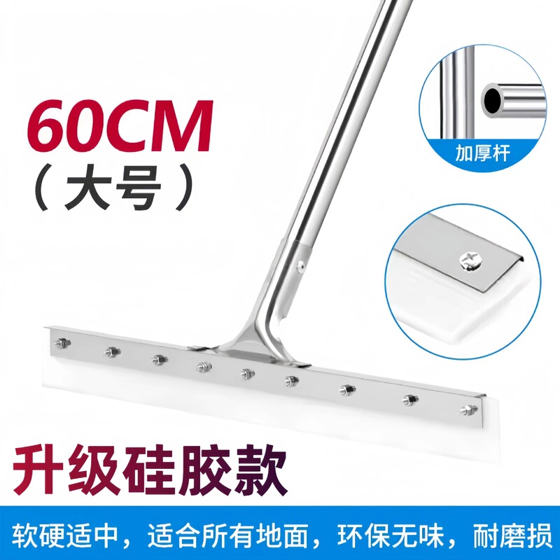 Large Hotel Factory Floor Scraper Commercial Floor Water Scraper Ktv Kitchen Mall Silicone Broom Workshop Scraper