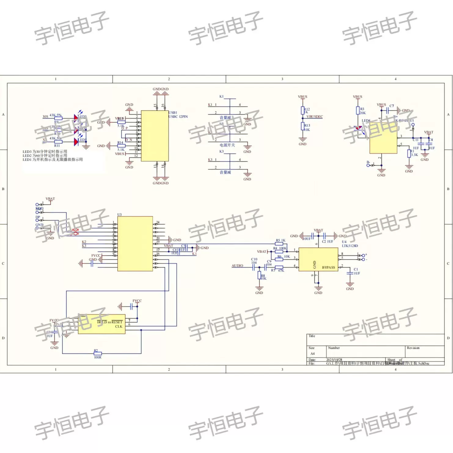 白噪声音箱系列主板-来样定制加工生产厂家