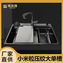 小米粒压纹集渣水槽大单槽加厚洗碗洗菜SUS304不锈钢台上中下一体