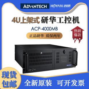 ACP-4000MB/AIMB-707G2 Yanhua industrial control computer rack-mounted black double network port control monitoring host
