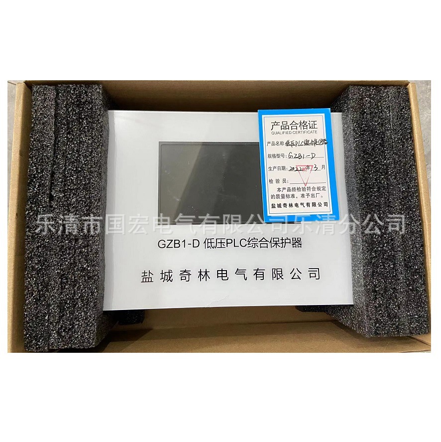 盐城奇林GZB1-D综合保护器