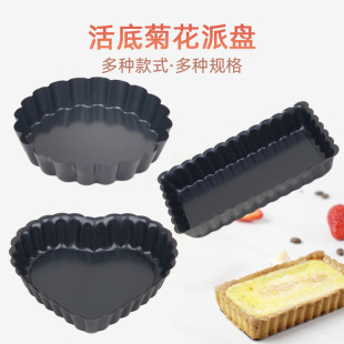 Apple Pie Plate Pizza Baking Plate Lace Round Chrysanthemum Non-stick Diving Bottom Egg Tart Plate Cake Mold