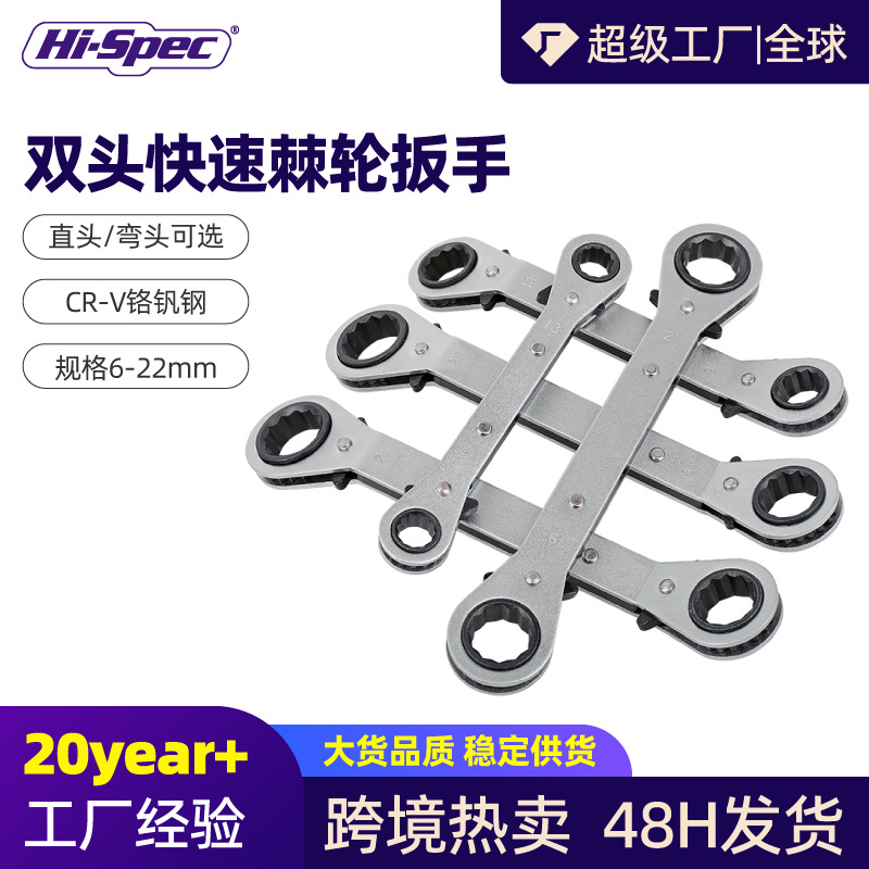 棘轮扳手双头双向省力快速扳手直头弯头梅花扳手跨境 厂家批发