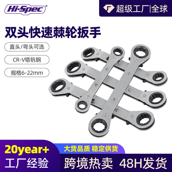 래칫 렌치 더블 양방향 노동 절약 빠른 렌치 스트레이트 팔꿈치 링 렌치 크로스 보더 제조 업체 도매