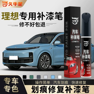 Repair Pen Magic Tool – Avtomobil boya qələmləri