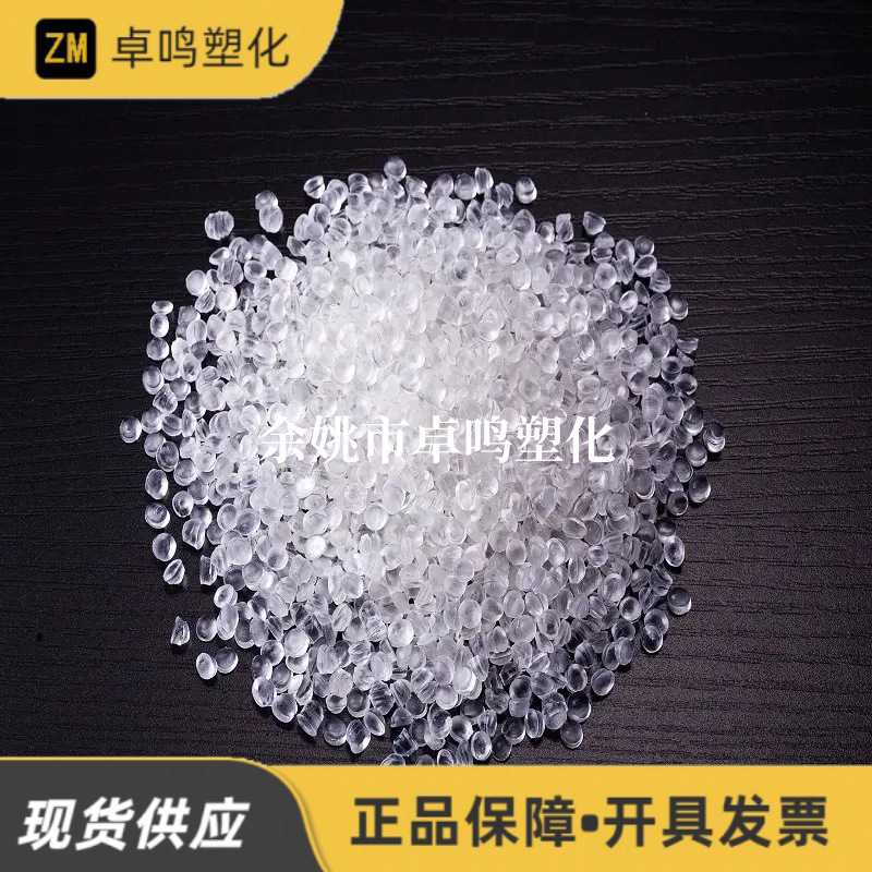 PVC透明色硬度40A聚氯乙烯颗粒玩具软胶环保耐黄变全新料改性原料