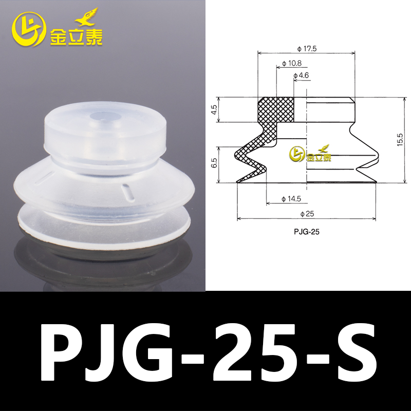 Manipulador de aspiración de vacío de doble capa PJG accesorios de elementos neumáticos industriales boquilla de silicona pesada