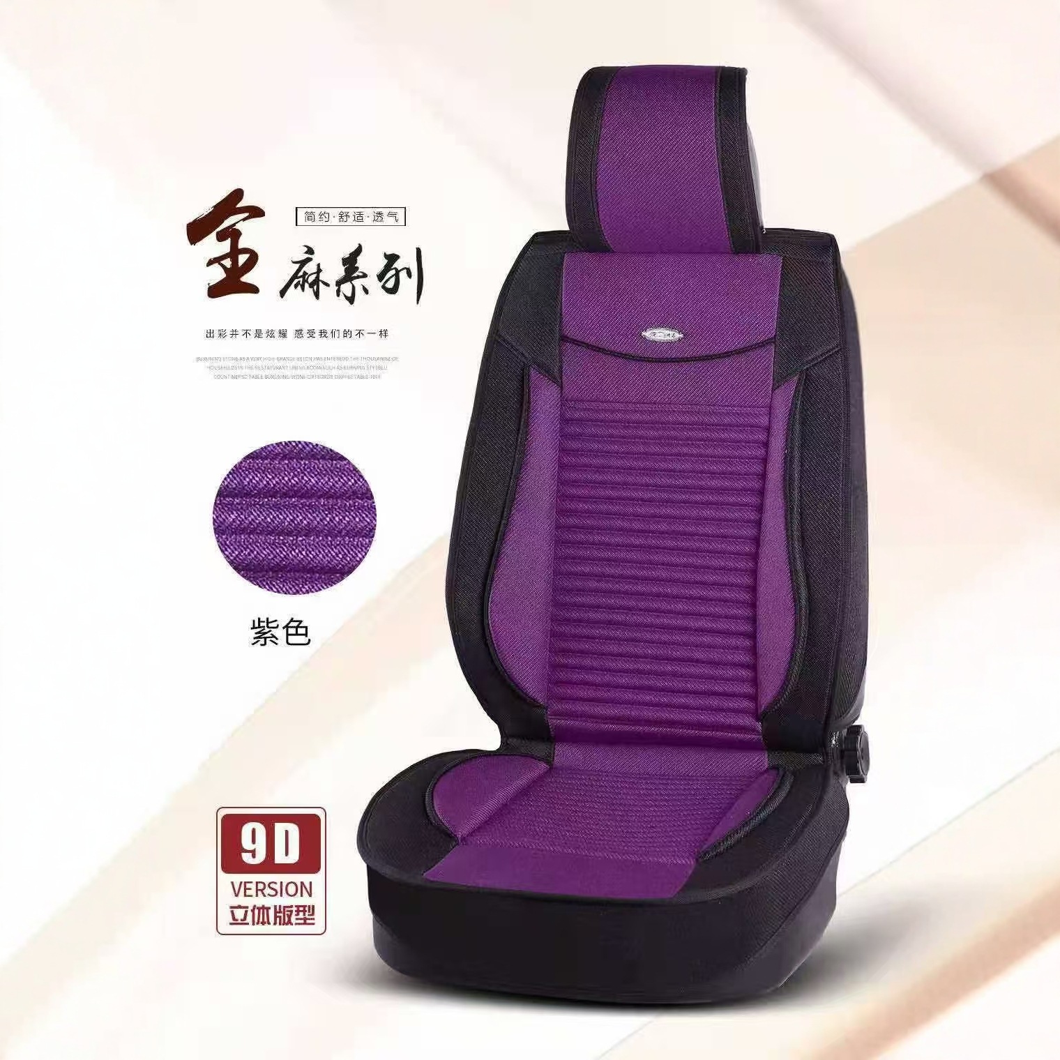 Manufacturer's Car Seat Cushion, Suitable for All Seasons, Linen Health Seat Cushion, Comfortable Car Seat Cushion, Simple Breathable Seat Cushion