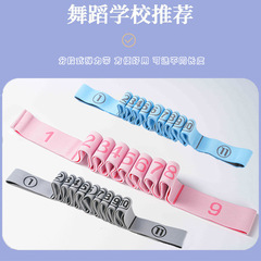Yoga multi-segment stretch elastic band children's Latin dance posture correction resistance band 8-grid tension numbered resistance band