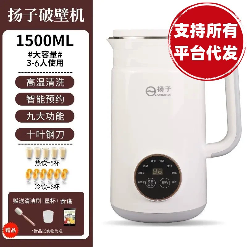 Прямые поставки с завода: Соковыжималка для соевого молока Yangzi 1500 мл для домашнего использования, технология «разбивания клеток», без фильтрации, подходит для детского питания и соков, управление сенсорным экраном.
