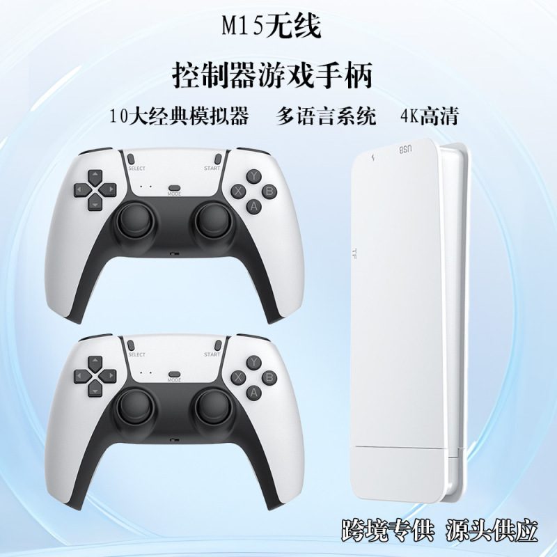M15家庭用ゲーム機HDMI高精細無線bluetoothハンドル2.4Gテレビゲーム機PS1ジョイスティックゲーム機|undefined