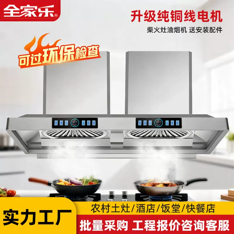 现货顶吸壁挂不锈钢烟罩土灶餐饮除味一体机大型商用厨房抽油烟机