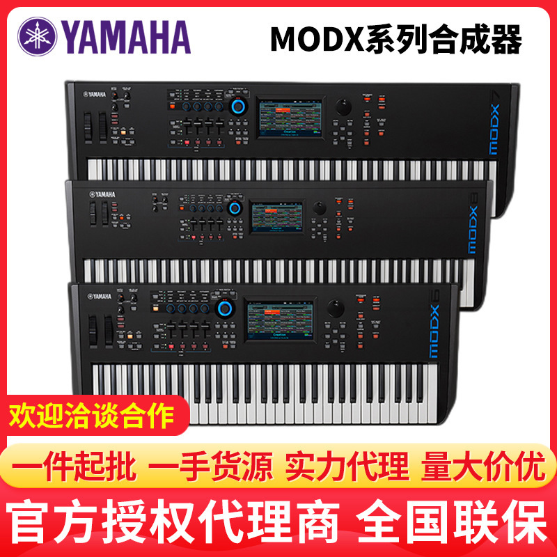 Modx8/7Modx6 Heavy-Hammer Electronic Synthesizer Moxf Upgraded to 88 Keys Sx720