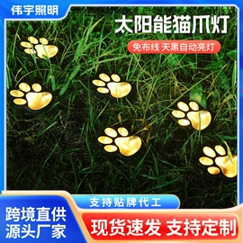 草坪灯;太阳能灯;庭院灯