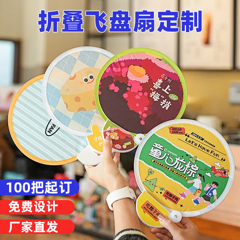卡通反光板折叠扇子自拍随身携带迷你团扇夏天可爱小圆飞盘扇批发