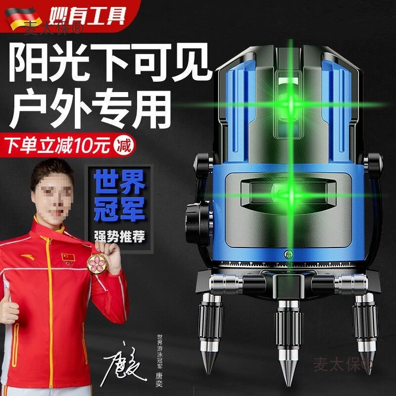 Уличный инфракрасный измеритель уровня, высокоточный, сильный свет, тонкая линия, зеленый свет, 2 пятилинейных синих лазера, автоматическая регулировка Metabo