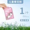 [儿童粉加厚30克束口款1个装]