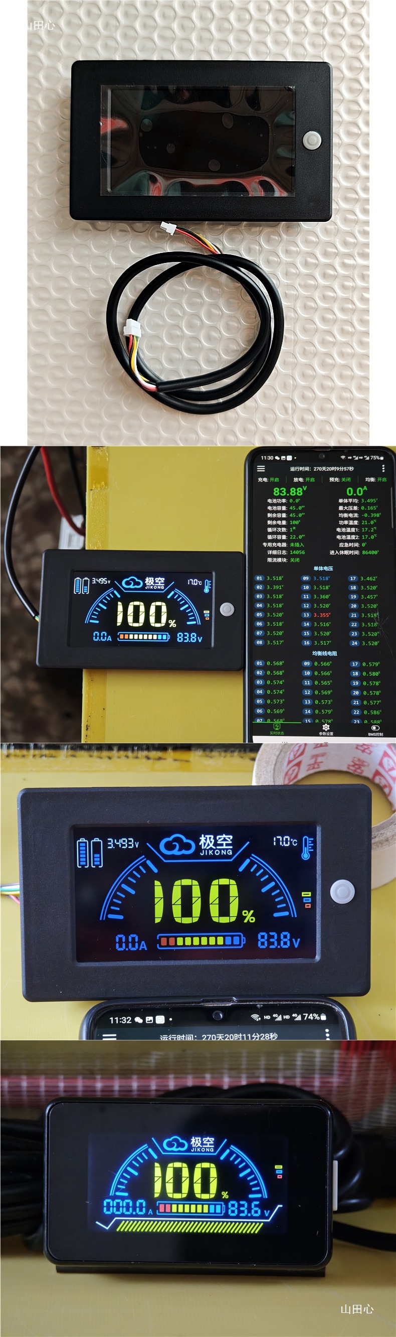 Extreme Space Protection Board Display Screen Power Display Screen Power Indicator