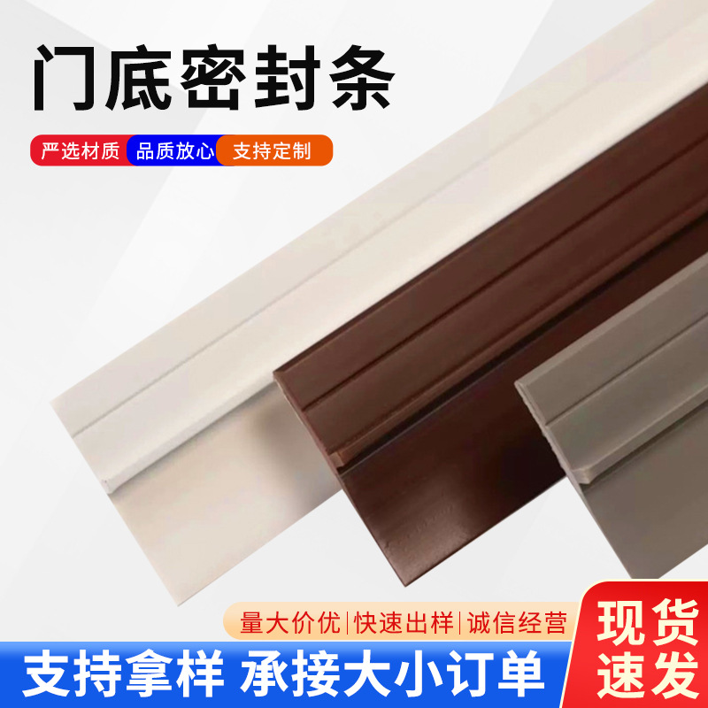 门缝密封条门底加宽隔音防风防蟑螂入户门房门大缝隙挡板自粘胶条
