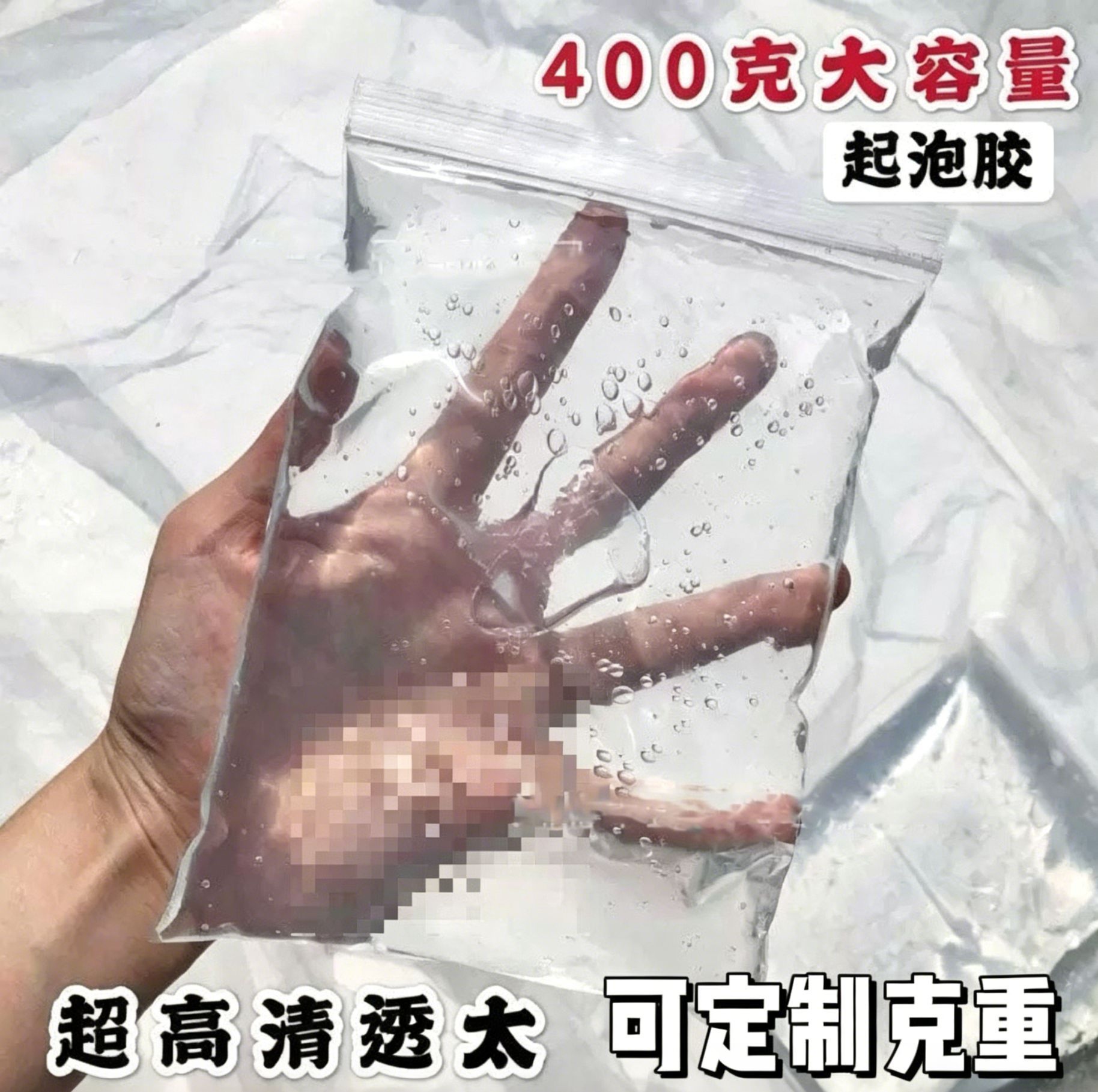 400g (packed in ziplock bag)