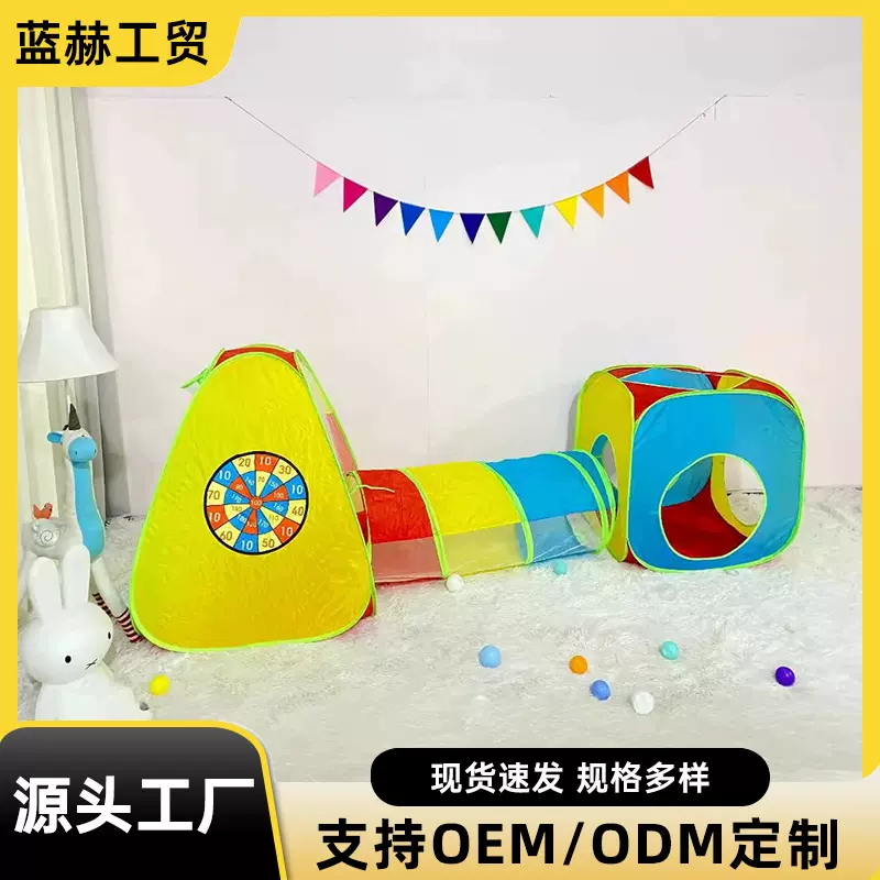 宝宝儿童游戏屋海洋球池投篮爬行组合通道游戏屋男孩女孩玩具帐篷