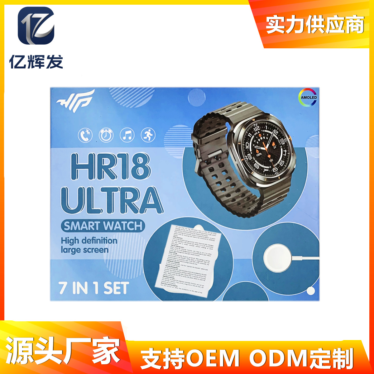 Hr18Ultra Smart Watch Popular 7in1 Set Sports Pedometer Heart Rate Tf7 Bluetooth Call Watch Factory