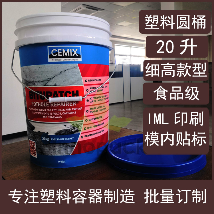 细高款20L塑料桶20KG公斤圆形带盖手提20升圆桶PP化工桶澳洲款桶