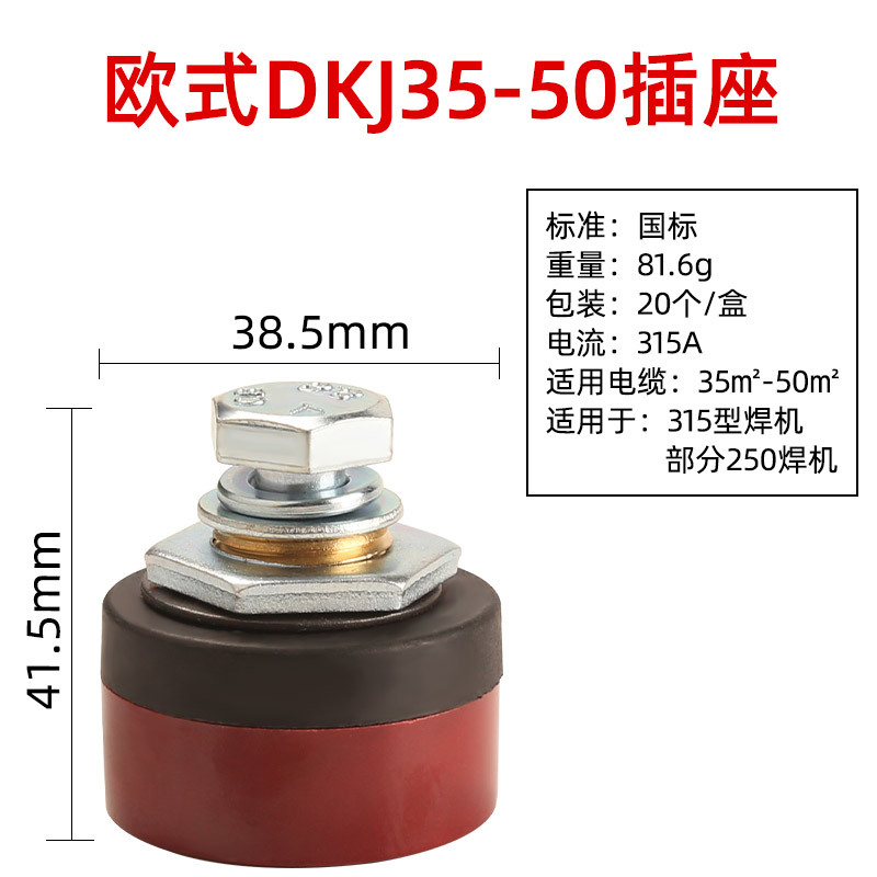35-50 red socket