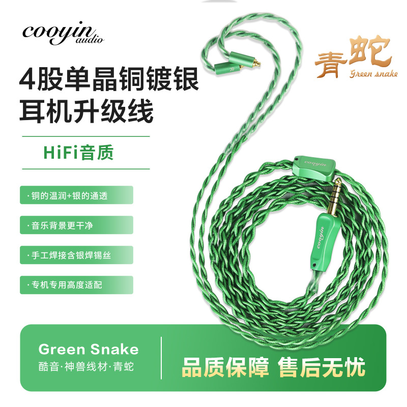 Cooyan for Sennheiser IE300 IE600 IE900 AKG N5005 N30 N40 Headphone cable
