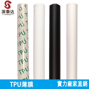 TPU͸��ĥɰ��͸��ˮ͸��Ĥ���Ӿ۰����ڰ��p������ӡˢTPU��Ĥ