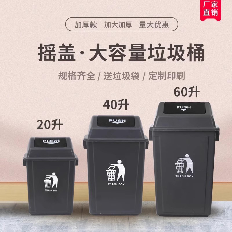 Flip-Top Trash Can for Home Use with Lid, Large Size for Bathroom, Outdoor Commercial Use, Swing Lid for Residential Areas, Hotels, Restaurants, Schools, Plastic Flip-Top Trash Can for Home Use with Lid, Large Size for Bathroom, Outdoor Commercial Use, Swing Lid for Residential Areas, Hotels, Restaurants, Schools, Plastic