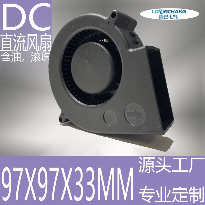 厂家直供9733鼓风机5v12v24v直流散热风机滚珠加湿器熏香机鼓风机