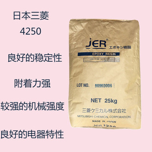 �ձ�����4250 �h����֬JER4250 �p��A�ͱ��h����֬JER-4250�๦��