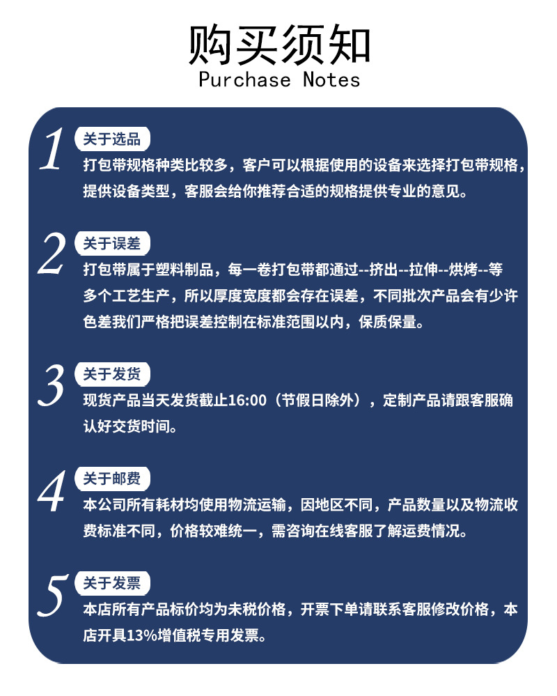 购买须知.jpg