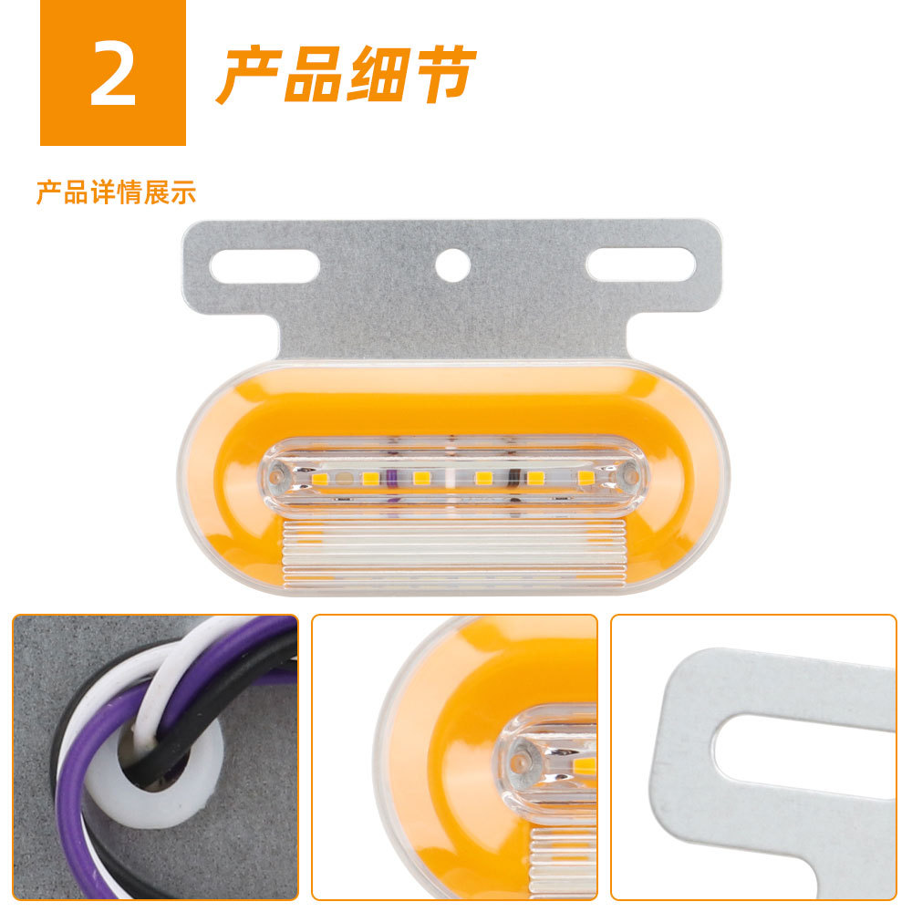 Cross-Border High-Brightness Truck Side Lights 24V Led Flowing Truck Lights Red Yellow Blue Green White Side Lights Truck Side Lights Warning Lights