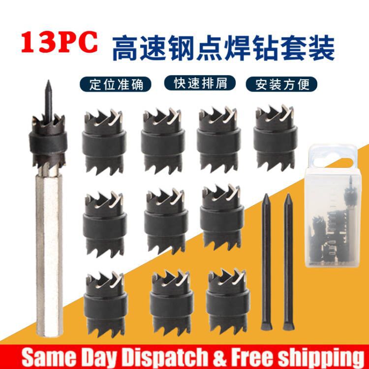 焊点去除钻13件套高速钢点焊钻焊点电动工具套装六角柄修锚点钻头