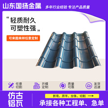 仿古铝合金隔热铝瓦防晒房顶脊瓦屋檐房顶彩铝瓦仿古门楼铝瓦