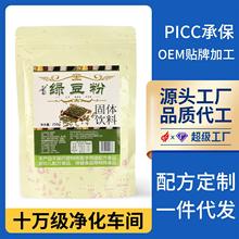 250克袋装纯绿豆粉生熟粉五谷杂粮粥营养早餐食品调理冲饮代餐粉