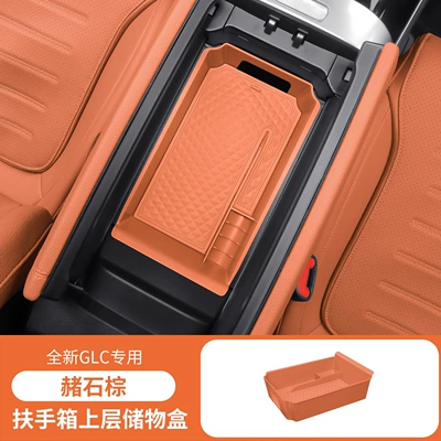 Suitable for Mercedes-Benz Armrest Box Storage Box Glc/C-Class/E-Class Center Console Storage Box In-Car Storage Essentials (Armrest box) - 23-26-glc-upper-storage-box-ocher-brown