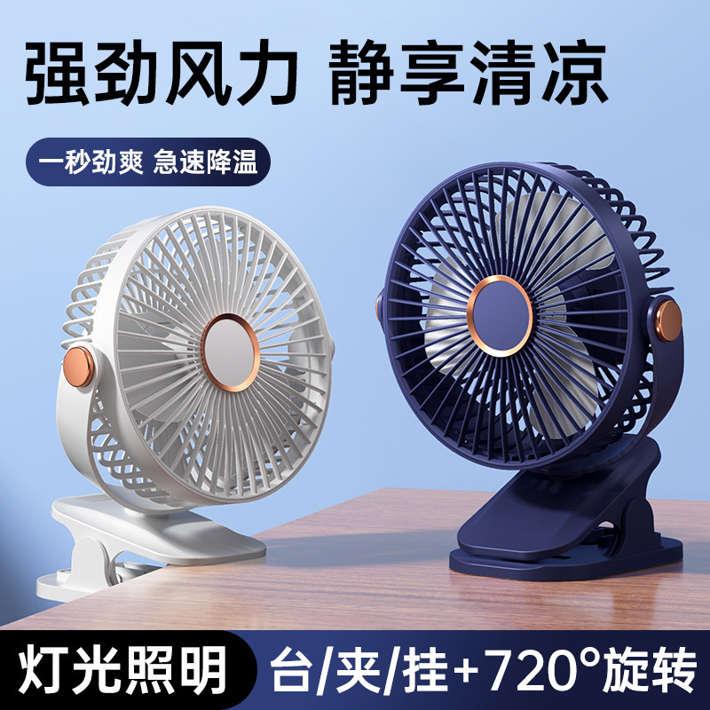2026 Clip-On Small Fan Ultra-Quiet Office Desk Clip-On USB Electric Fan Small Student Dormitory Mini 2026 Clip-On Small Fan Ultra-Quiet Office Desk Clip-On USB Electric Fan Small Student Dormitory Mini