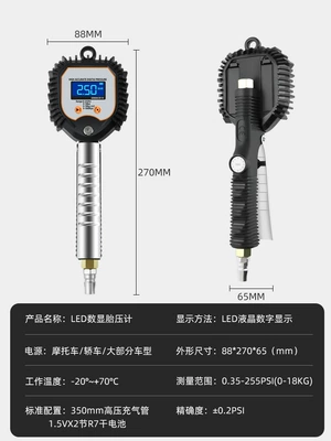 High-Precision Digital Display with Inflation Gauge, Air pressure gauge/tire pressure gauge