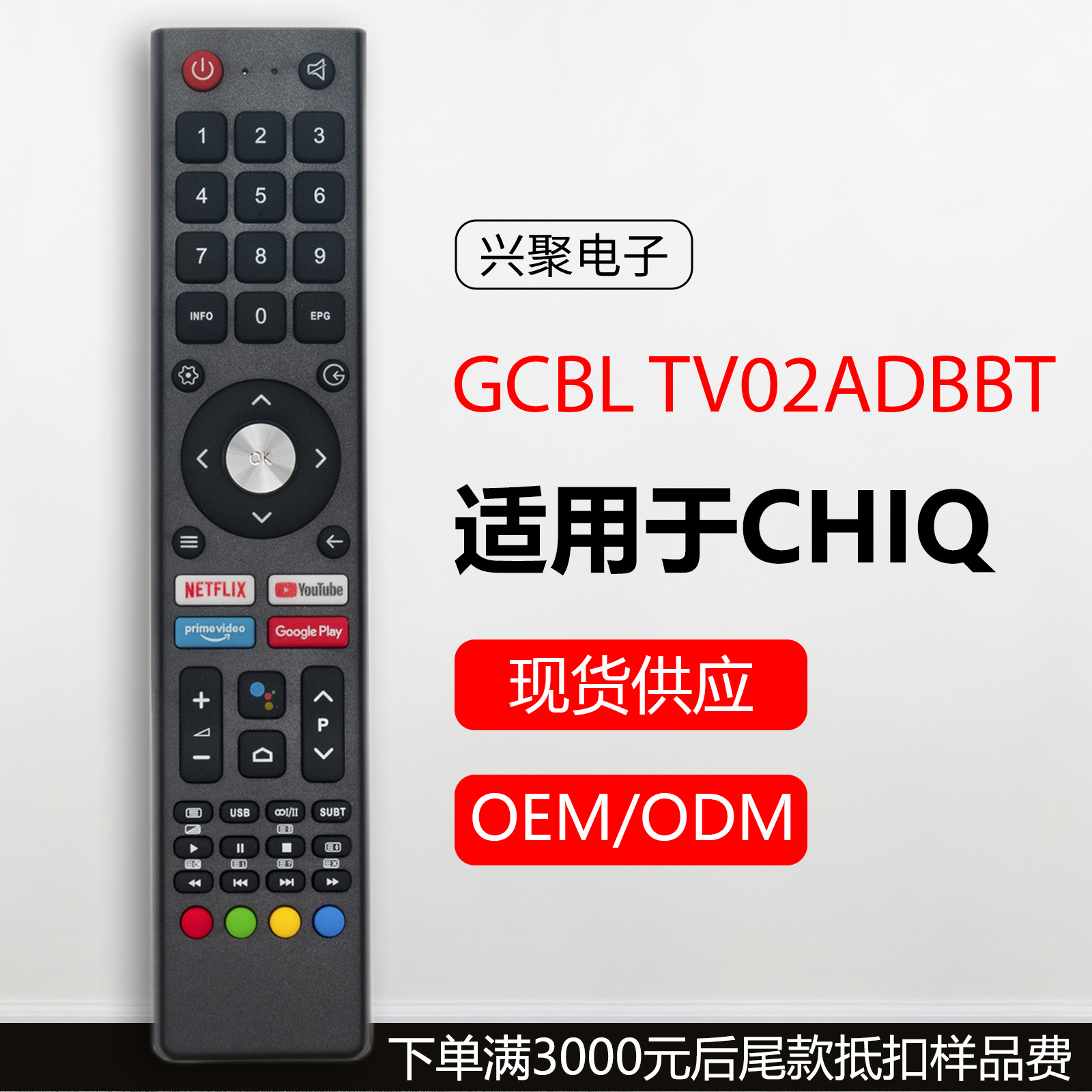 Control Remoto por Voz Infrarrojo Compatible con CHIQ JVC GCBL TV02ADBBT en Existencia, OEM, Comercio Exterior Transfronterizo
