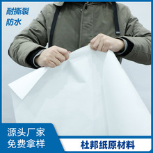 1070D�ŰTyvek�����������ϭh�����Ͽɷ���ӡˢ1073D����