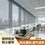 定制工程政府机关窗帘