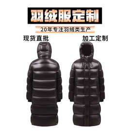 定制男女同款加长款加厚极寒过膝保暖连帽宽松经典羽绒服