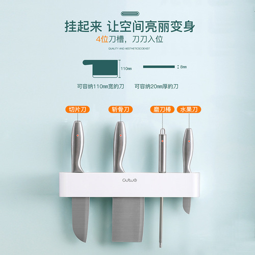 Wall-mounted knife holder knife holder kitchen storage supplies punch-free kitchen knife holder storage rack household knife storage rack
