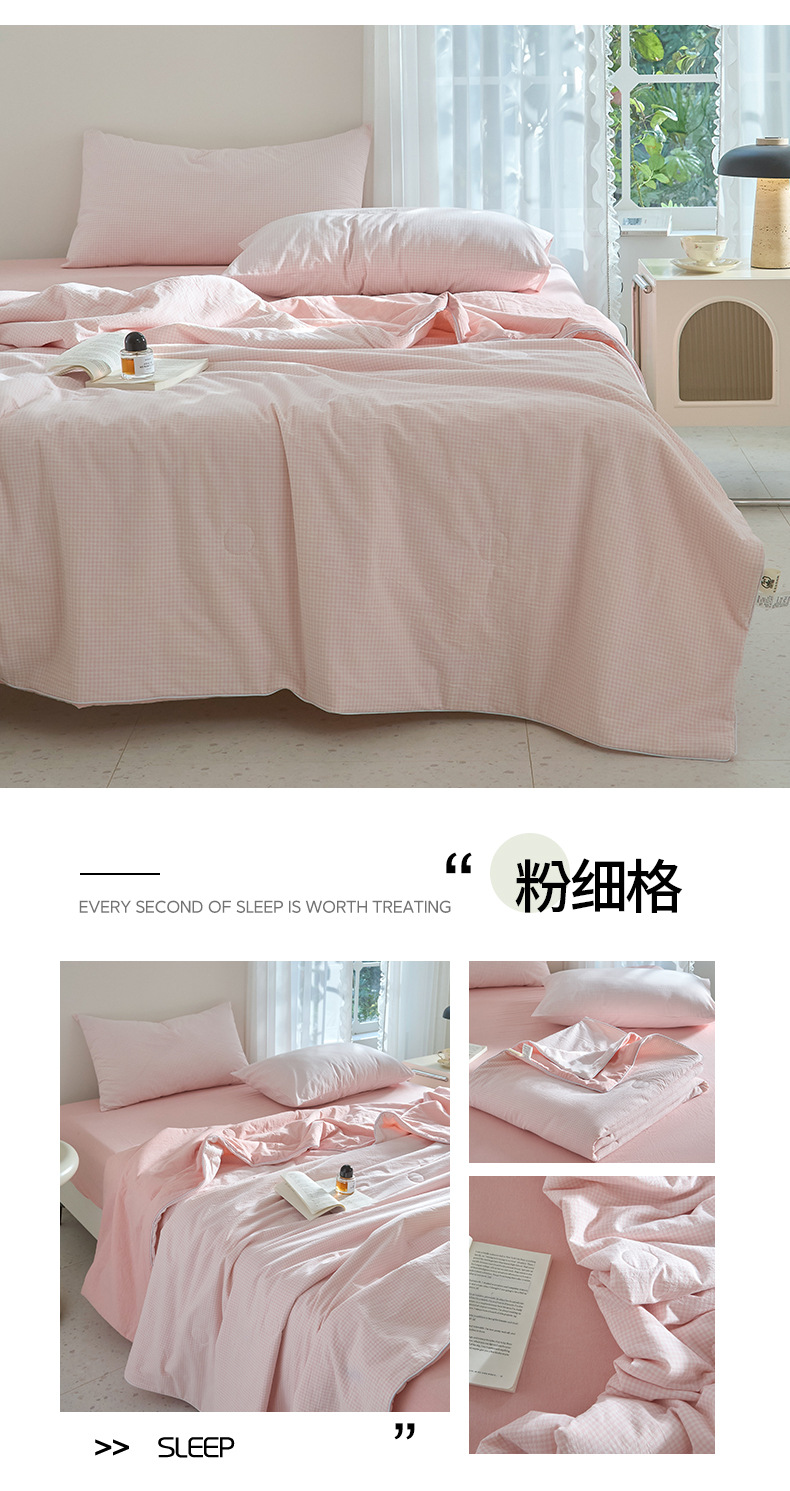 找家纺所有-粉细格.jpg