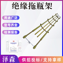 带电作业绝缘子拖瓶架电力检修工具防潮绝缘托瓶架直线托瓶架