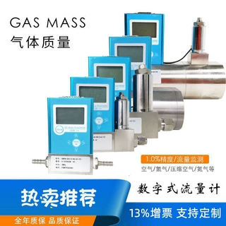 天然气气体流量计 空气质量气体传感器 丁烯戊烷乙烷乙炔流量计