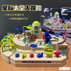 新星間宇宙大冒険軌道駐車場の男の子と子供の関門大冒険手眼協調益智玩具